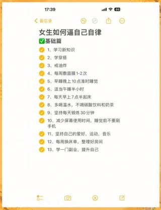 有多自律就有多成功，7招教你如何自律