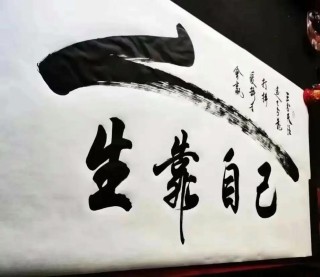 人生输得起，才会赢得起