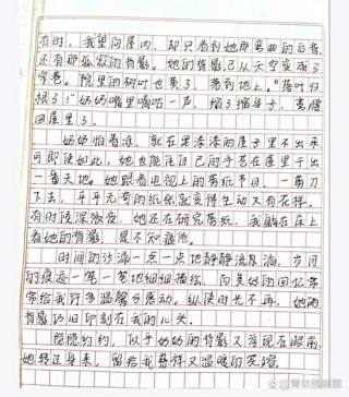 那在我记忆里，留下的背影（3）