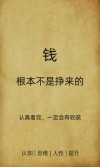 成功与金钱无关