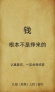 成功与金钱无关
