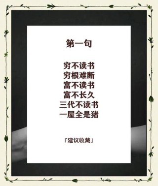 曾国藩100条励志名言