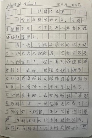 乌鸦（散文外一篇）