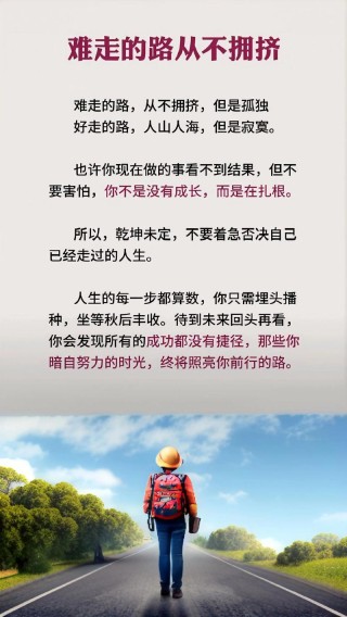 厚积薄发，绽放人生，20句励志句子引领你迈向成功之路