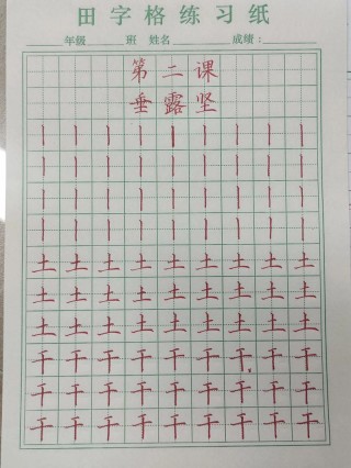 到了两点才得令 （打一字）
