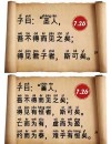 这24条脑洞大开的类比说理，是我通读《论语》时的一大乐趣