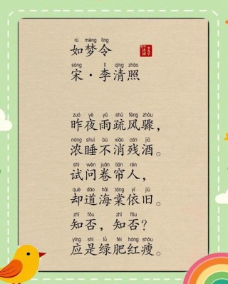 《如梦令·春思》