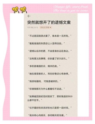 对过去释怀不了的遗憾文案