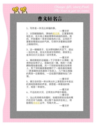 名人名言大全经典摘抄短句，名人名言精选，经典短句摘抄大全
