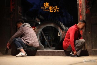 嘿，四月；嘿，老头！