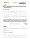 获得高分 高考生如何写作英语作文才符合有创意有创建的新高考课标