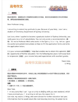 获得高分 高考生如何写作英语作文才符合有创意有创建的新高考课标
