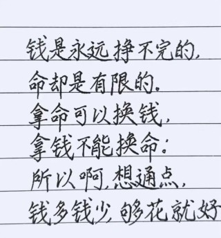 “发财致富，实现财务自由”的60句经典财商名句