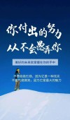 勇往直前，奋发向前，决心的励志句子