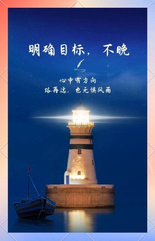 2024年励志语录，2024年励志箴言，勇往直前，追求梦想的脚步不停歇