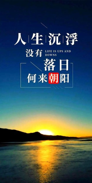 最经典人生感悟语句，经典人生感悟语句，珍惜当下，活出真我