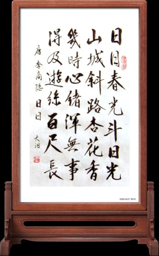 写诗不是一场白日做梦