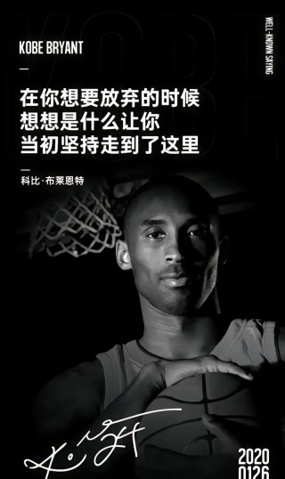 NBA5句足以让你爱上篮球的名言，科比艾弗森上榜，第1名让人泪奔