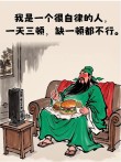 三国幽默故事新编