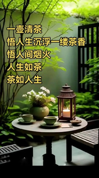 「禅意故事」沸水沏好茶，人生须沉浮