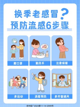 初夏冷热交替预防感冒有妙招