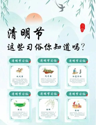 清明节这天，根据老祖宗留下的农谚，不同的风向，将有不同的预兆