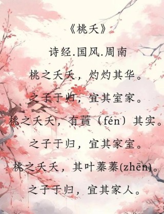 6首最美桃花诗词：桃之夭夭，惊艳了整个春天!