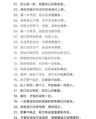 容止格言：南开学生chic的基本功