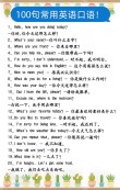 英语金句100句，英语金句精选100句