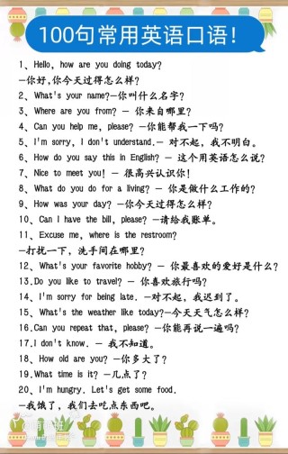 英语金句100句，英语金句精选100句