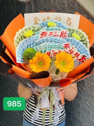 向男生学习，每天花一块 （打货币名二）
