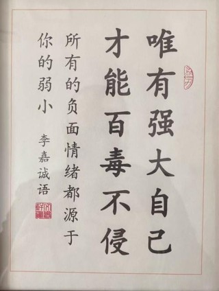 李嘉诚励志名言名句精华 李嘉诚励志语录经典短句图片