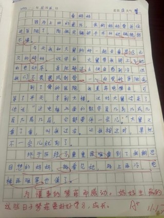 记一次尴尬的外勤经历