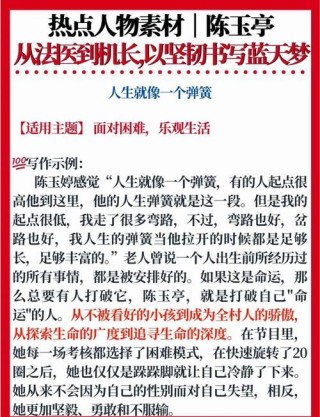 励志故事及感悟，励志故事，感悟人生的力量与智慧