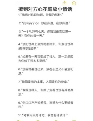 28句温情小情话，教你撩妹撩到爆！