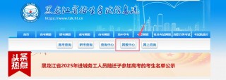 黑龙江省招生考试信息港高考录取查询官方网站入口（2026最新）