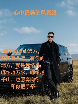 我愿跟你向远方