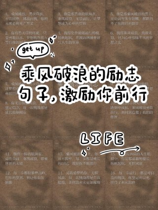 最励志的文案，每一句都可以鼓舞到你
