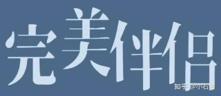 我们的三观那里去了