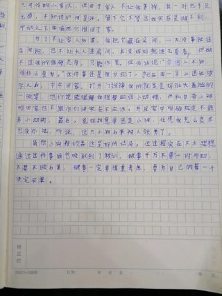 给我教训的一上午