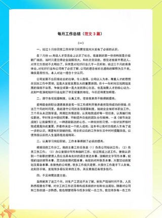 迄今最完整的员工满意度调研文案，年底总结用得上，敬请收藏！