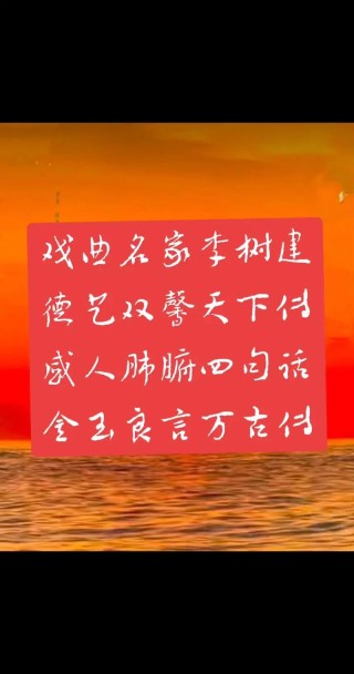 人生就是一出戏，不同的旋律演绎不同的人生