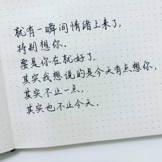 有一种深情，叫每天都在想你