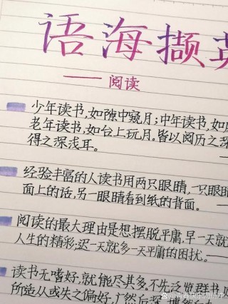 有关热爱书的格言 热爱书籍的名言