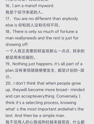 每个生命都值得尊重格言 每一个生命都值得被尊重英文翻译