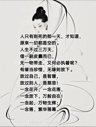 女人看淡一切的一句话，女人淡然面对一切的智慧之语