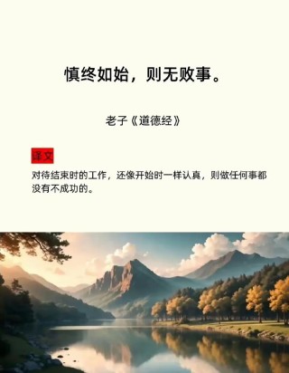 53句关于道德的名言集锦：守身如执玉，积德胜贵金