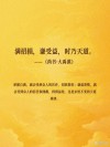 《尚书》十句智慧名言，可以指引你的人生