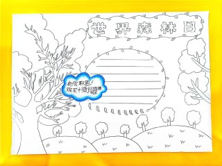 世界森林日丨守好一片森林，护好一方生灵