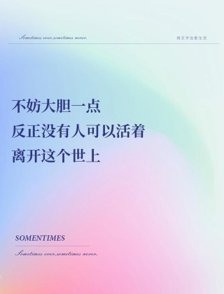 老了不能自理不要拖累任何人，活着也没有意义，早晚都有那一天